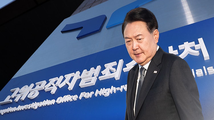 <b>공수처</b> "尹은 <b>확신범</b>"…구속영장 청구서에 재범 위험·도주 우려 등 담...