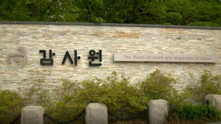 수억 원 받고 시험문제 판 교사들…감사원 '<b>사교육 카르텔</b>' 교원 249명 적...