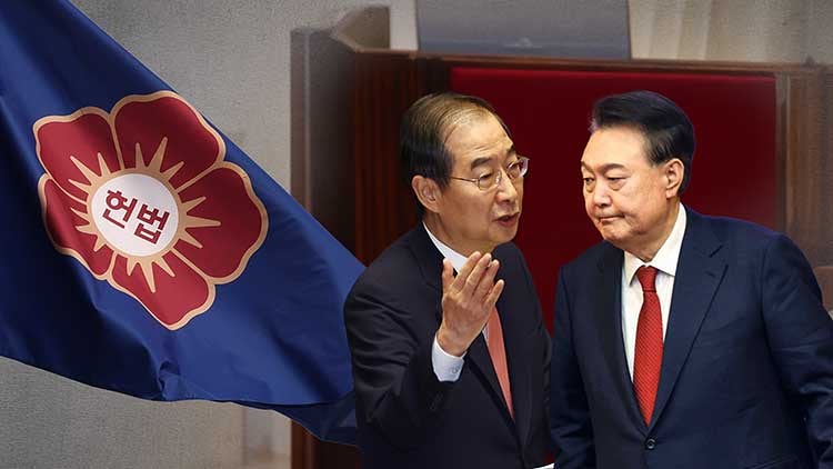 <b>한덕수</b> <b>탄핵심판</b> 오늘 시작…내일은 尹과 첫 대면