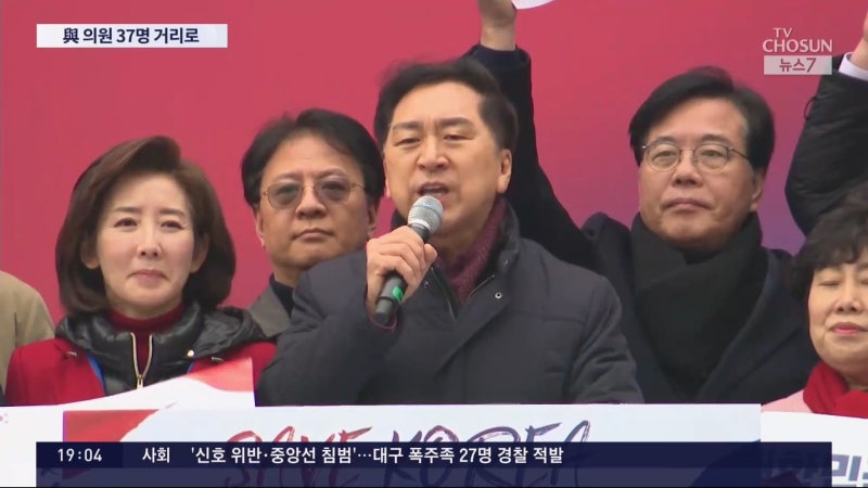 與 의원 37명 여의도·광화문 '<b>탄핵</b>반대 집회' 집결…"尹 <b>대통령</b> 반드시...