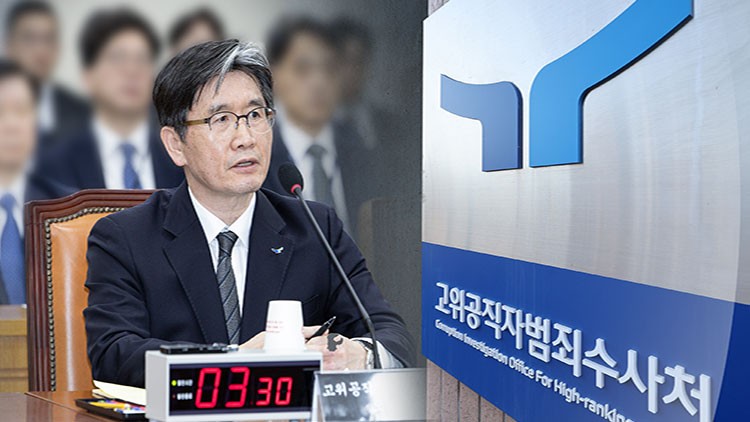 與 "<b>공수처장 고발</b>"…여야 국정협의회 불투명