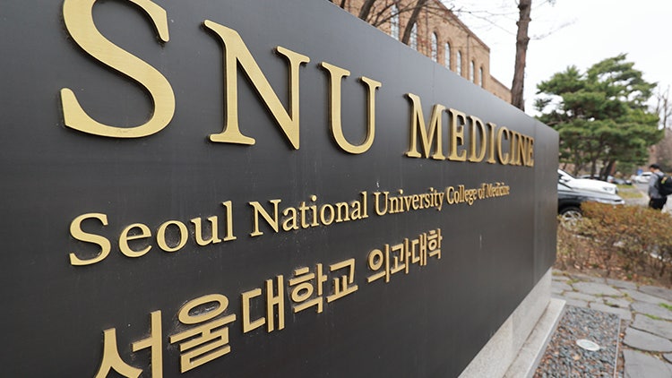 <b>서울대 의대생</b>들 1학기 '<b>등록</b>' 결정…막판 <b>등록</b> 몰릴 듯