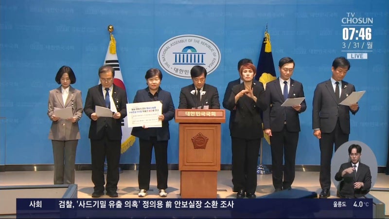 野, <b>헌법재판관 임기연장법</b> 추진…與는 오늘 '내란죄' 고발