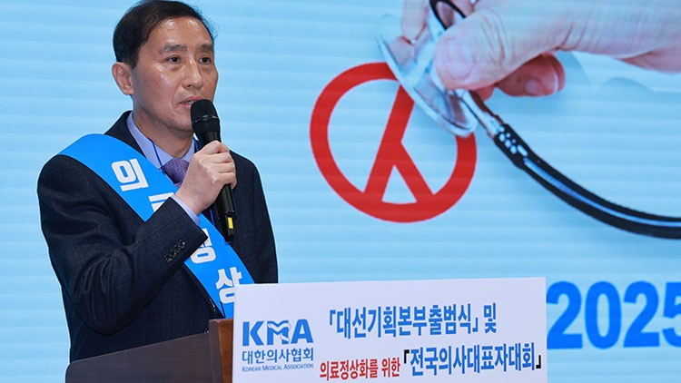 <b>의협 대선기획본부</b> 출범…"의정갈등 4월 중 해결" 대응 본격화