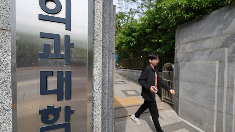 서울 시내의 한 의과대학./연합뉴스