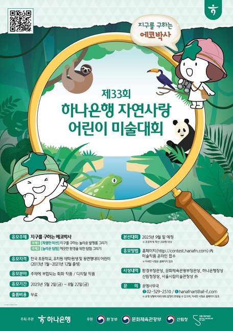 출처 : 하나은행