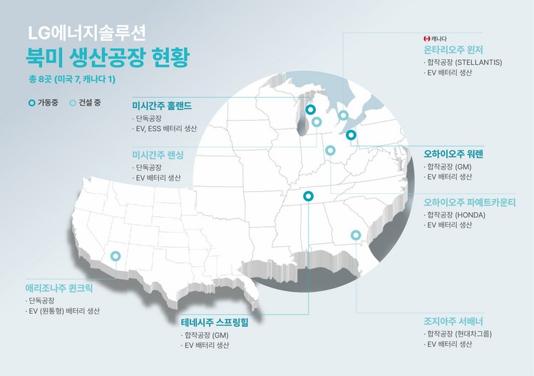 LG에너지솔루션 북미 생산시설 지도 / LG에너지솔루션 제공