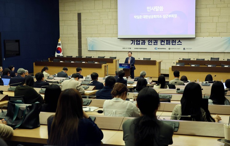 대한상공회의소(회장 최태원)는 대한변호사협회,<a href=