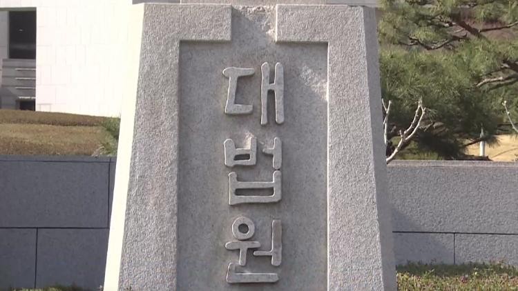대법원 "<b>기초학력</b> 진단 결과 <b>공개</b> 서울시 <b>조례</b> 적법"