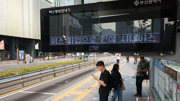 부산 <b>시내버스</b> 노사 조정안 합의…<b>버스</b> 정상운행