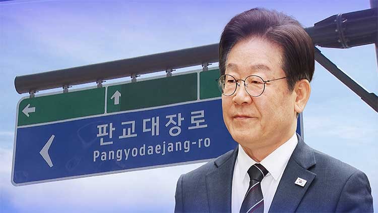檢, 민주 '<b>대장동 증거조작</b>' 주장 반박…"공소유지 만전"