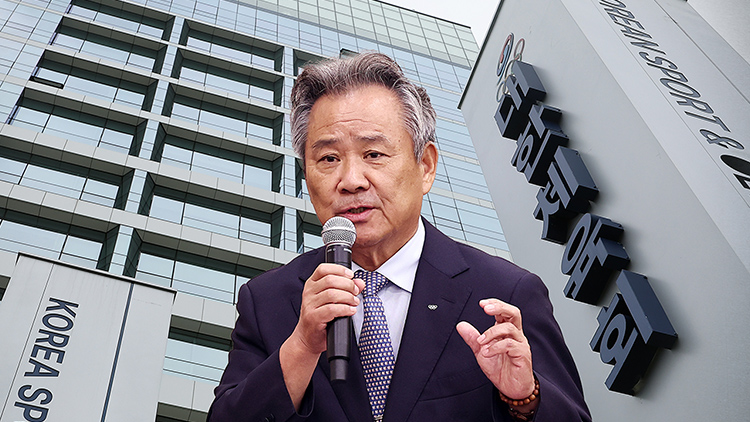 <b>이기흥</b> 前 체육<b>회장</b>, 문체부 감사 결과로 4년 <b>자격정지</b> 처분