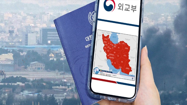 정부, <b>이란</b> 전지역에 '<b>출국권고</b>' 발령…<b>이스라엘</b> 교민도 긴급 대피