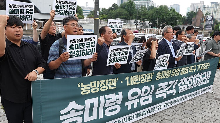 농민단체들 "<b>송미령</b>은 '농망<b>장관</b>'…유임 철회해야"