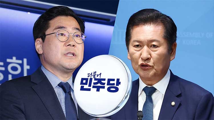 정청래 "개혁입법 추진" <b>박찬대</b> "통합 당대표"