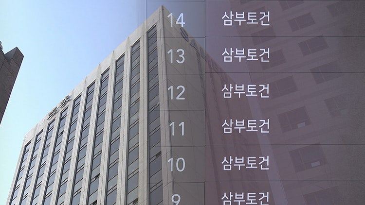 <b>김건희특검</b>, <b>삼부토건</b> 전·현직 회장 피의자 신분 소환