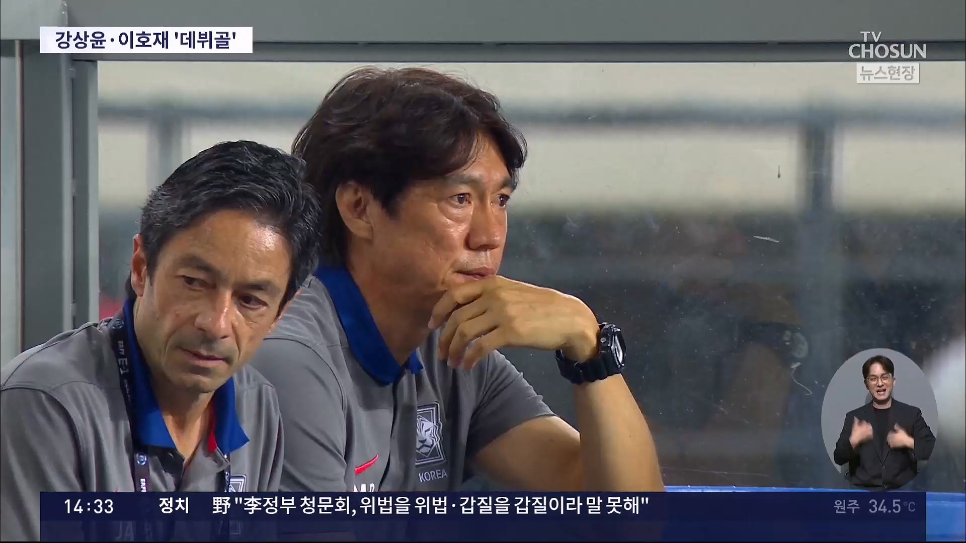 <b>홍명보호</b>, '전원수비' 홍콩에 2-0 승리…강상윤·이호재 '데뷔골'