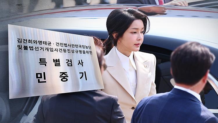 <b>김건희 특검</b>, 尹부부 사저·<b>컴투스</b>홀딩스 압수수색