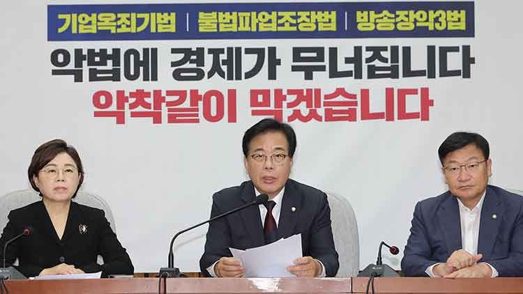 野 송언석 "<b>방송3법</b>은 공영<b>방송</b> 소멸법…위헌법률심판 청구할 것"