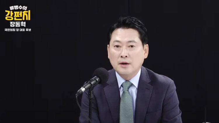 [류병수의 강펀치] 장동혁 "<b>김문수</b>, 단일화·尹 관련 입장 오락가락…한...