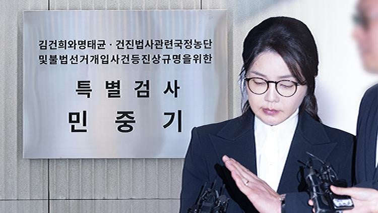 <b>김건희</b> 의혹 특검, '<b>집사게이트</b>' IMS모빌리디 대표 등 3인 구속영장 기각
