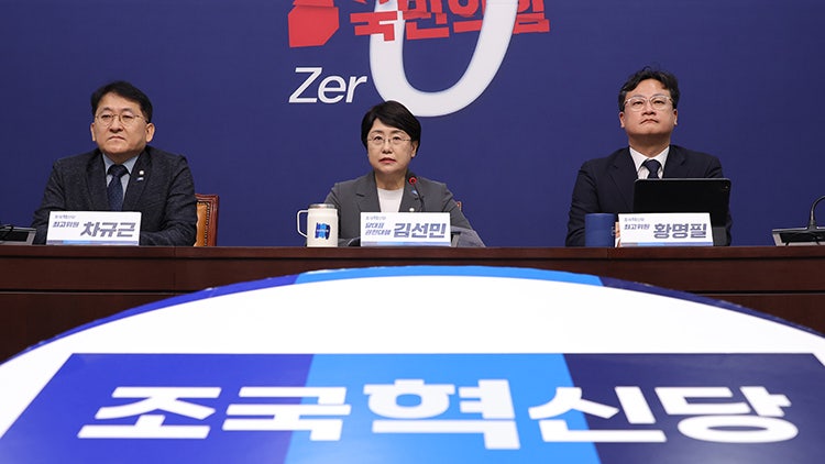 <b>조국혁신당</b> “<b>성비위 사건</b>, 조국과 연관 이해 안 돼…당시 영어의 몸”