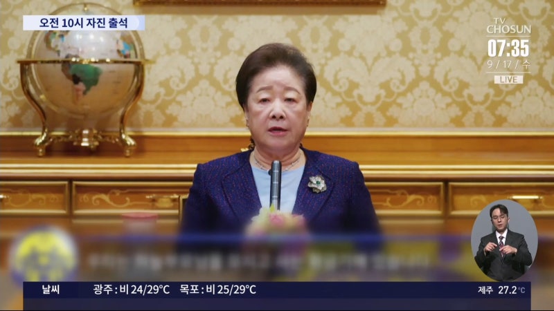 <b>한학자</b> 통일교 총재, 오늘 <b>특검</b> 자진 <b>출석</b>…김건희·권성동 의혹 조준