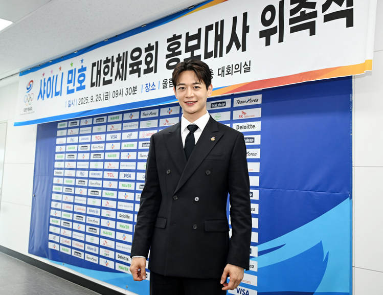 <b>샤이니 민호</b>, <b>대한체육회 홍보대사</b> 위촉