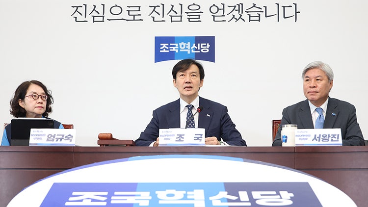 조국 "<b>전산망</b> <b>사태</b>, 현 정부만의 문제 아냐…초당적 협력해야"