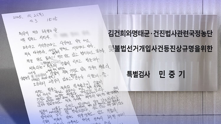 경찰, <b>양평 공무원</b> 유족에게 유서 사본 제공