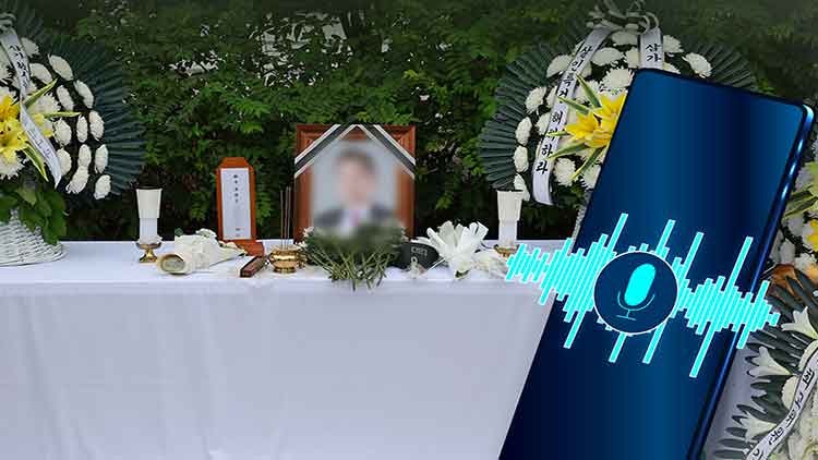 <b>양평 공무원</b> 측 "'<b>강압 수사</b> 토로' 고인 녹취 있다"…'특검 조서' 열람 ...