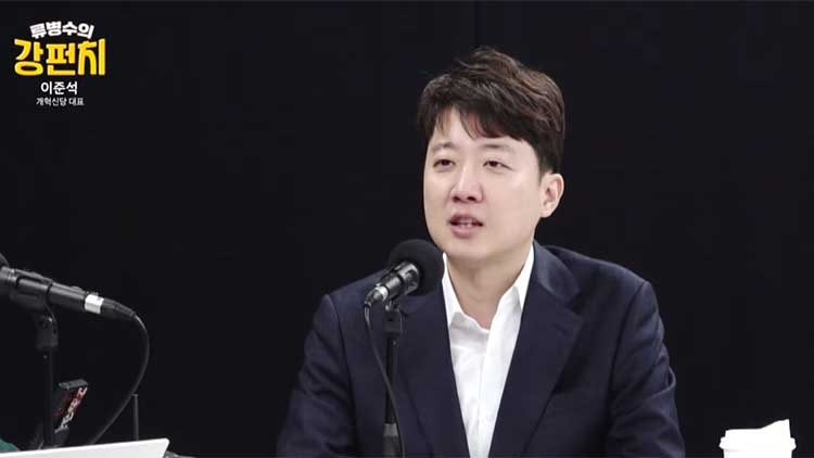 [류병수의 강펀치] 이준석 "도요토미에 가까운 건 李대통령…사법까지...