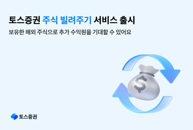 제공 : 토스증권