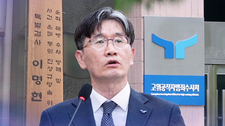 <b>해병특검</b>, '직무유기 혐의' <b>공수처장</b> 소환…<b>오동운</b> "정상적 수사"