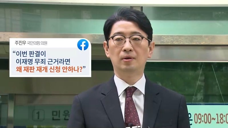 국민의힘 이재명 재판 재개 촉구, 헌법 해석은 재판 중단 아님