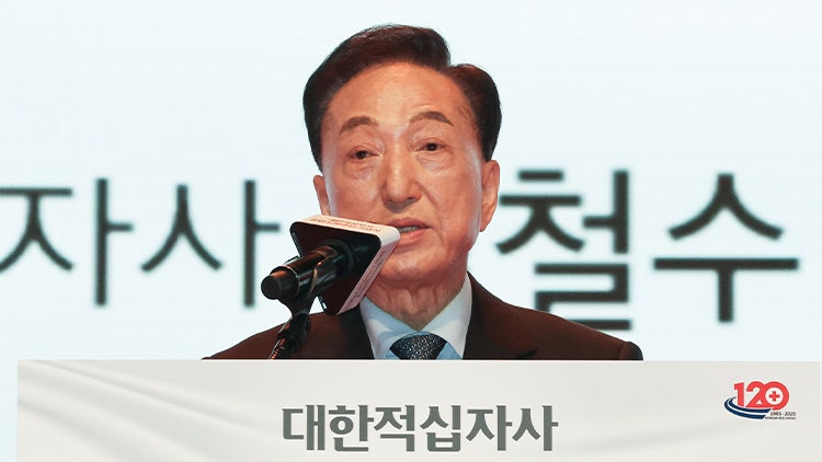 李 대통령, '<b>인종차별</b> 발언' 적십자회장에 대한 <b>감찰</b> 지시