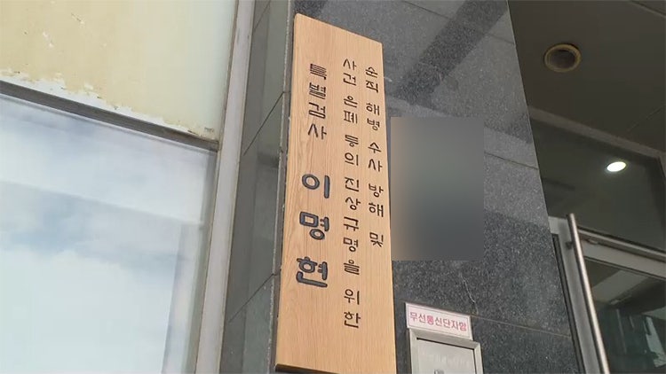해병특검, '수사방해' <b>김선규</b>·송창진 前<b>공수처</b> 부장 <b>구속영장</b>