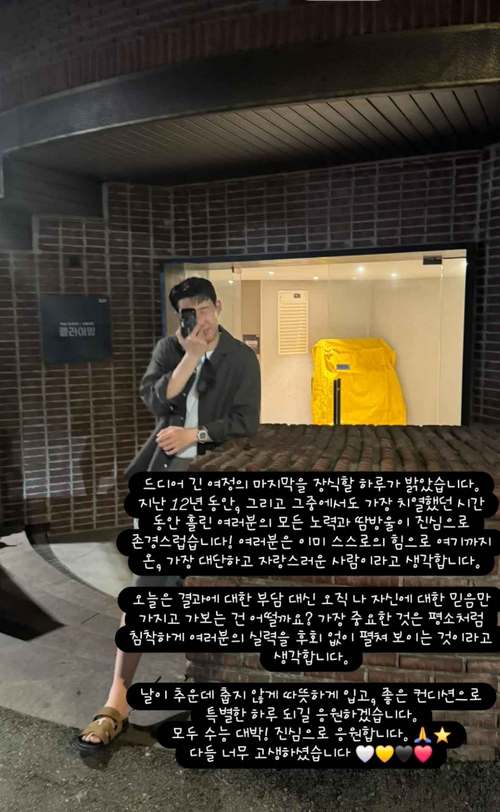 '캡틴'도 <b>수험생 응원</b>…손흥민 "자신에 대한 믿음 가지세요"