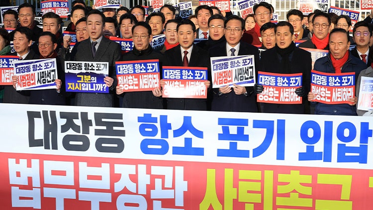 장동혁 "<b>정성호</b>·<b>이진수</b>, 역사상 최악의 법무부 장차관"…사퇴 촉구