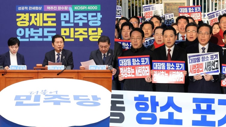 與 '당원권 강화' 의견조사…野, 남욱 '강남 땅' <b>방문</b>