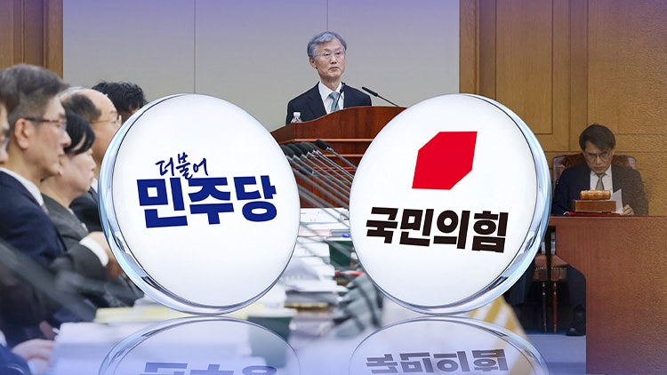 법원장들 우려에 與 "<b>사법부</b>의 <b>국민 겁박</b>"…野 "외마디 외침 귀기울여야...