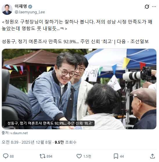 /이재명 대통령 X 캡처
