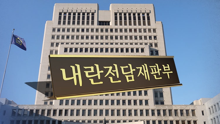대법원 "'무작위 배당' <b>전담재판부</b> 만들 것"…여당에 맞불
