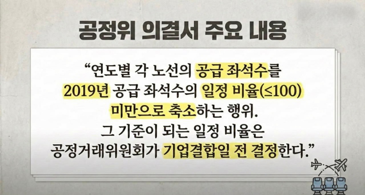 2022년 공정거래위원회 의결서 中