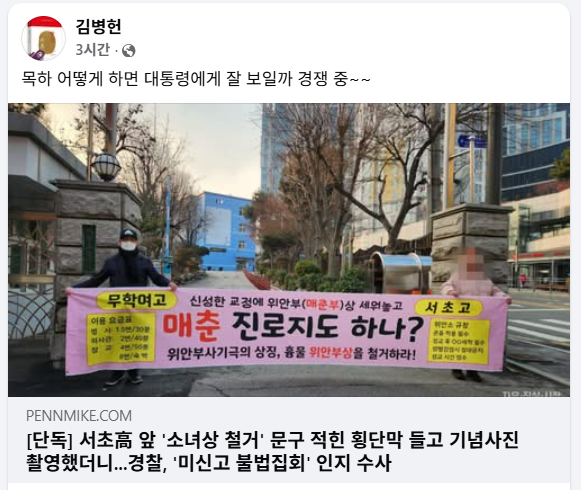 김병헌 대표 페이스북