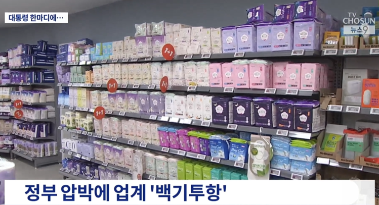 TV조선 방송화면 캡처