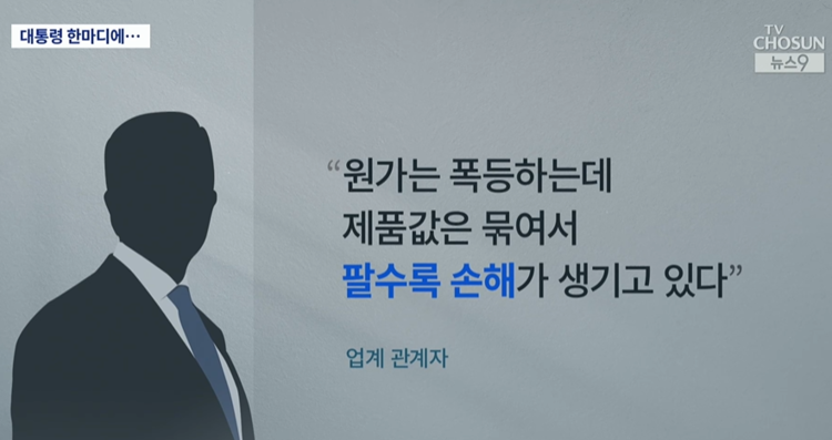 TV조선 방송화면 캡처