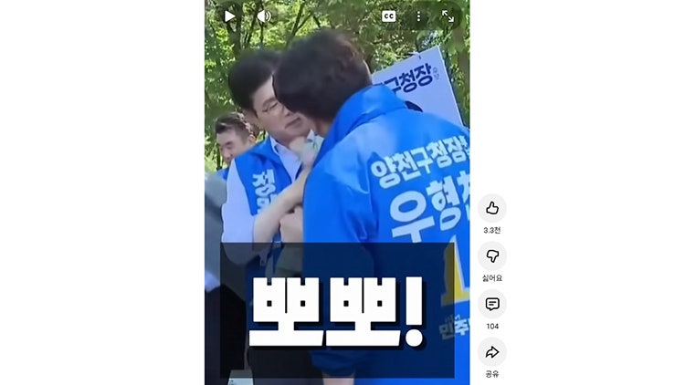 정원오 유세 중 아이에 '뽀뽀 해봐' 논란…野 "오빠 이어 뽀뽀 강요"