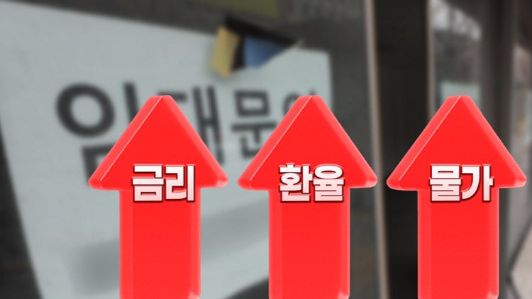 소상공인 폐업 100만 시대…고금리·고환율·고물가에 "더는 못 버텨"