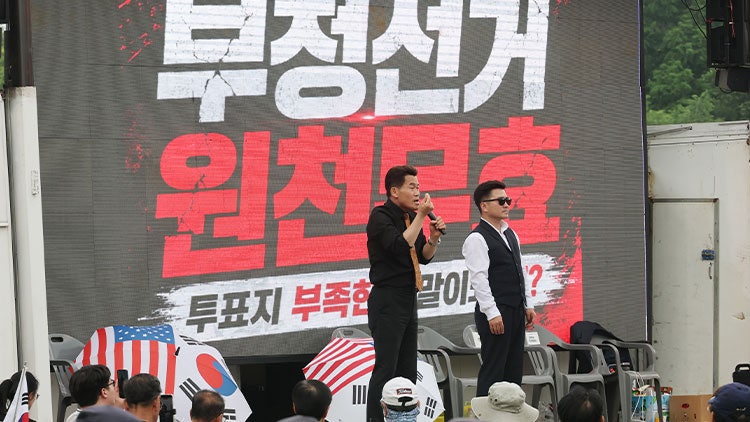 전한길 "유재석· 아이유 , 부정선거 목소리 내라…오세훈은 부정선거로 ...